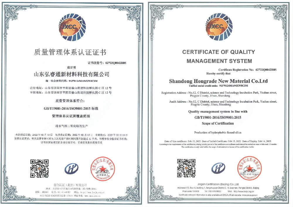 公司資質(zhì)